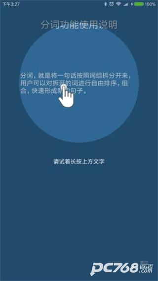 全能分词