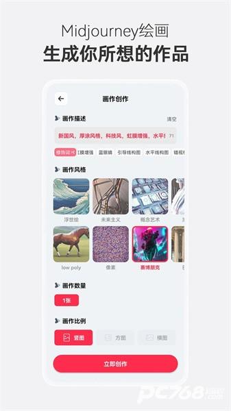 ai绘画工具midjourney官网版