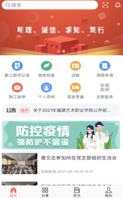 智慧艺苑