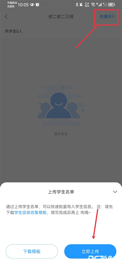 组卷