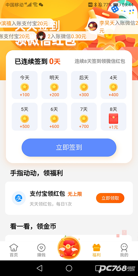 熊猫趣玩