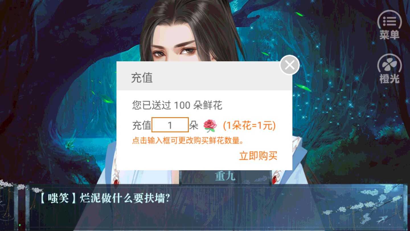 网游之最佳公敌内置菜单截图