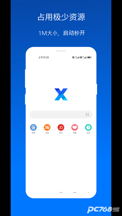 x浏览器官方正版