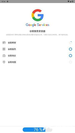 谷歌安装器魅族专版