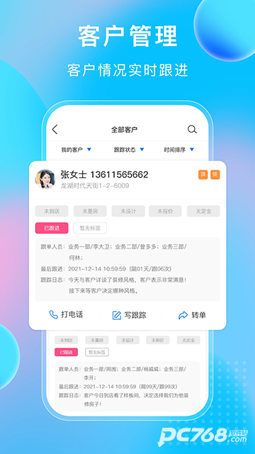 小叮当ERP
