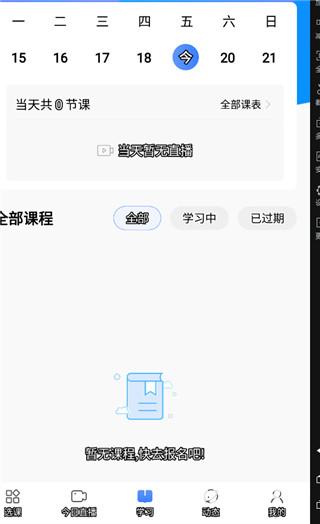 中公19课堂app