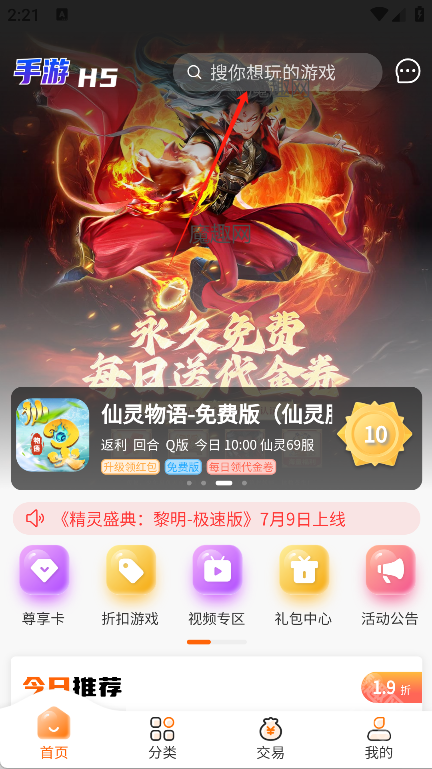 醉心游戏