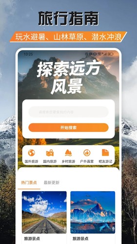 游吧通官方正版
