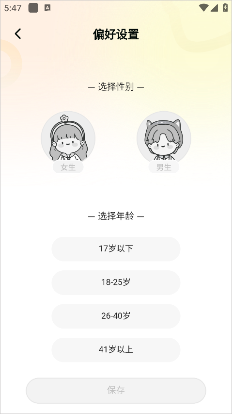 点点穿书官方版