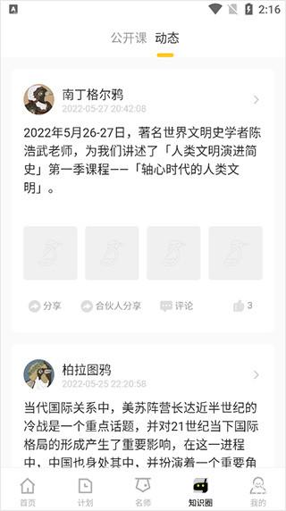 知鸦通识