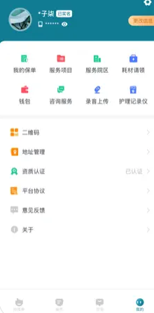熙心健康护士版