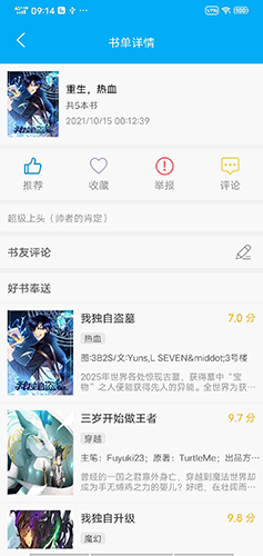 风车动漫最新官网版