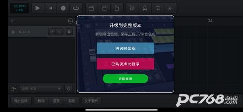 音乐制作工坊