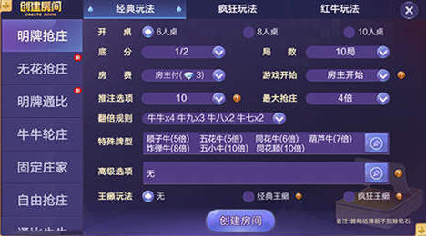 公社斗地主
