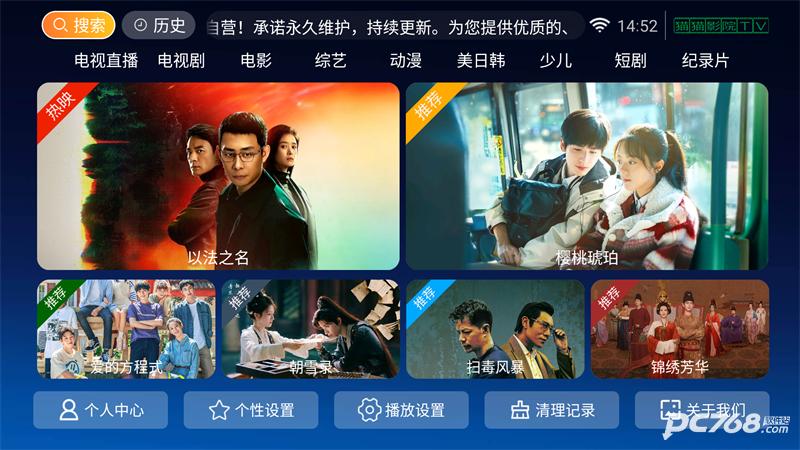 猫猫影院TV