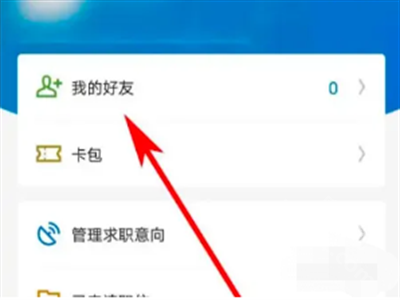 linkedin领英