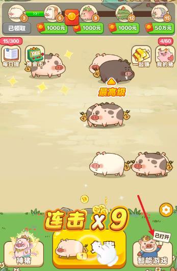 猪猪多多