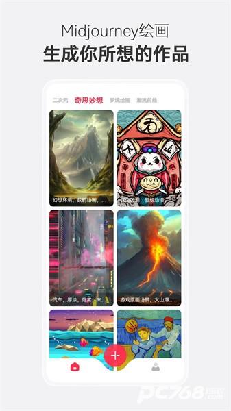 ai绘画工具midjourney官网版
