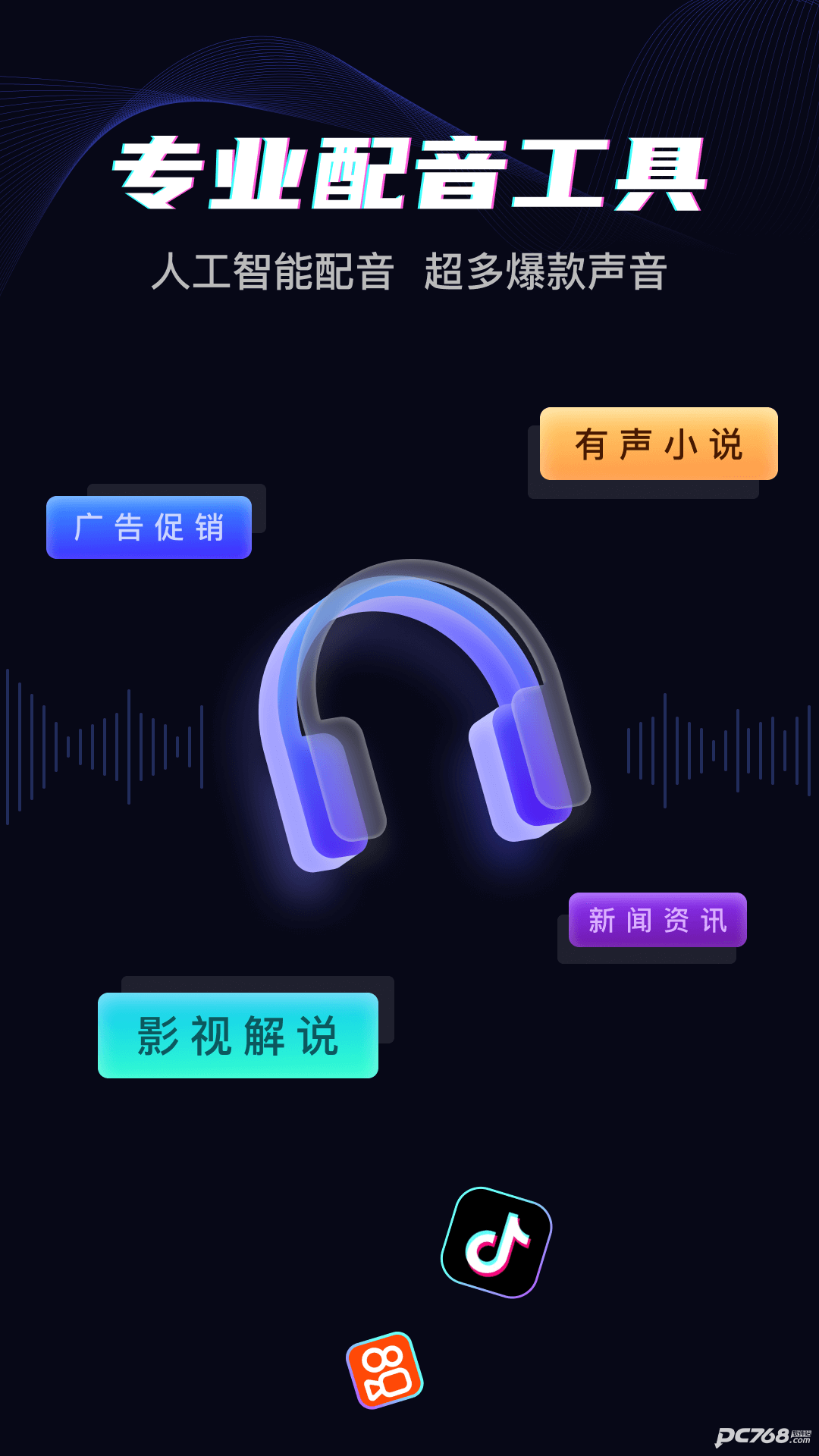 斗帝配音