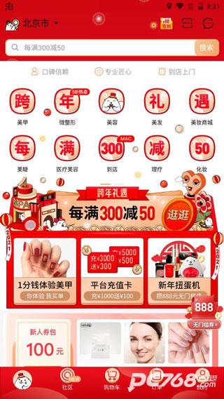 河狸家
