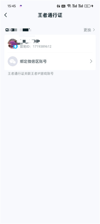 王者营地最新版本