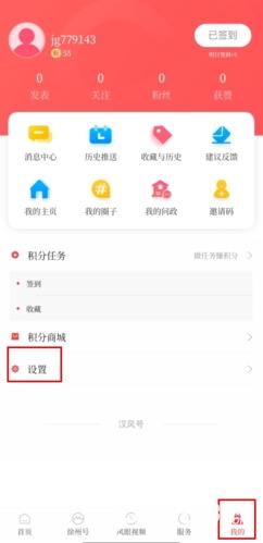 汉风号