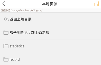 懒人听书官方免费版