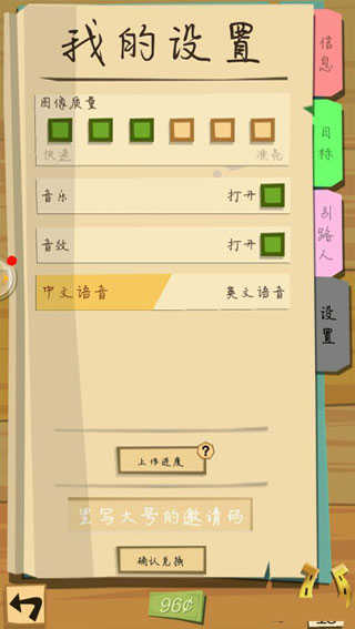 边境之旅破解版无限金内购破解版游戏攻略6