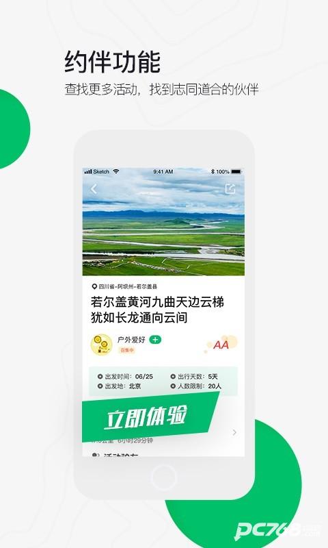 六只脚地图软件