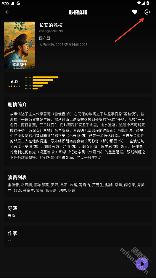 蛋播星球官方版
