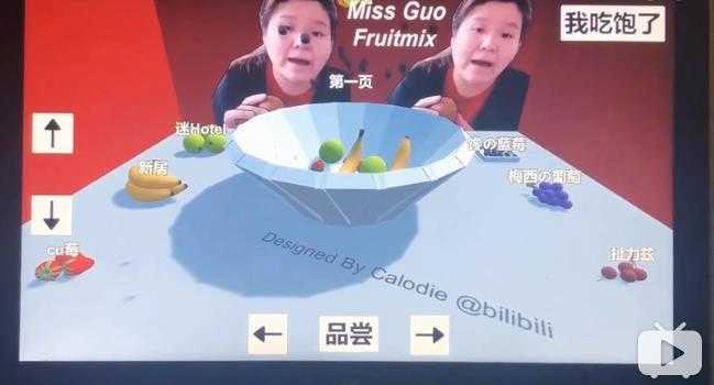郭老师水果捞模拟器截图