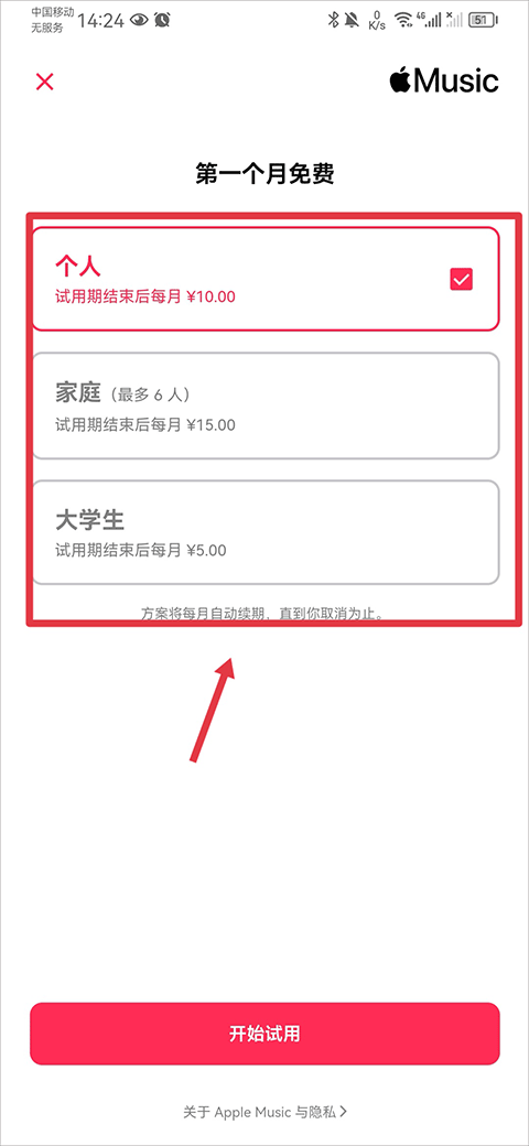 Shazam音乐雷达