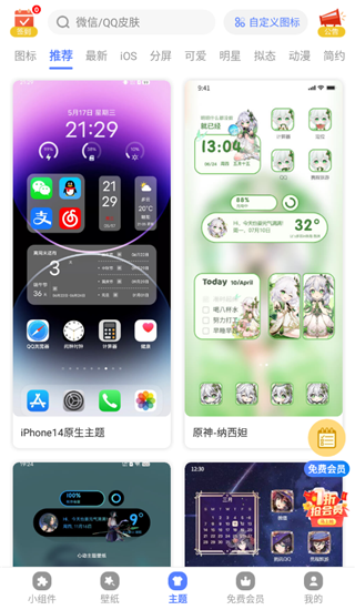 心动桌面壁纸