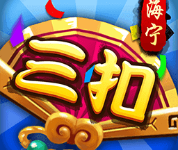 同城游三扣 v3.3.20250303