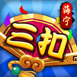 同城游三扣 v3.3.20250303