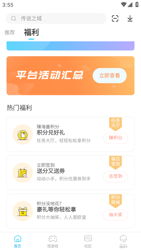 雷电助手