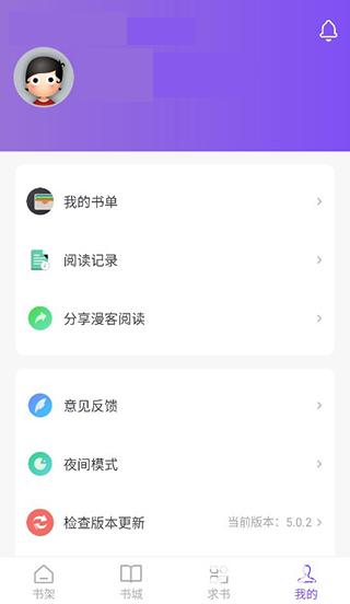 漫客阅读器官方正版