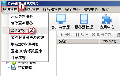 易游模拟器