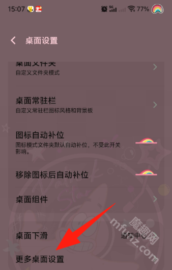 智慧桌面
