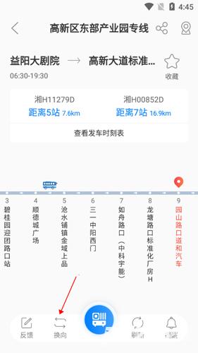益阳行