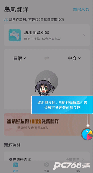 岛风游戏翻译器免费版