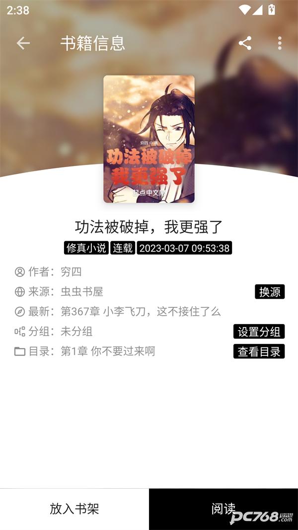 阅读Fun