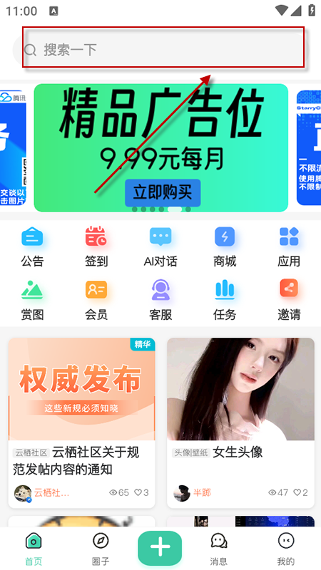 云栖社区