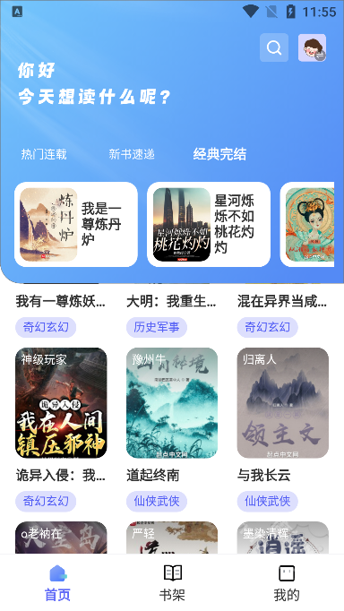 苍云阅读