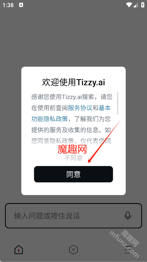 百度Tizzy.ai