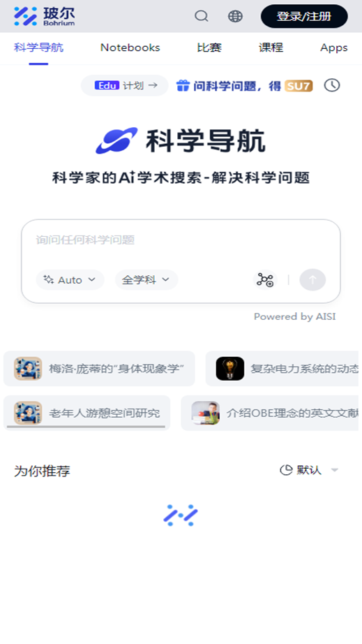 玻尔ai