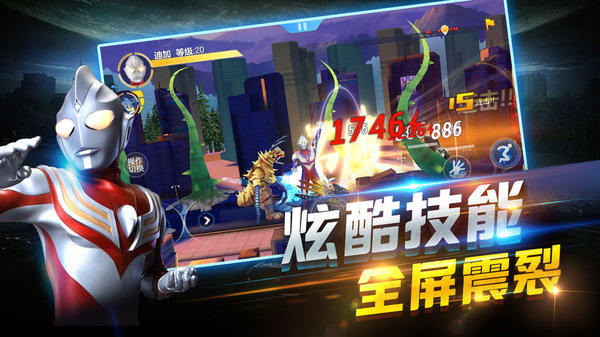 奥特曼正义降临内置菜单无限钻石截图
