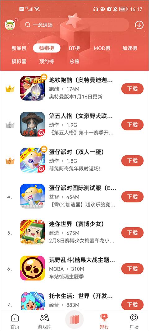 虫虫助手正版