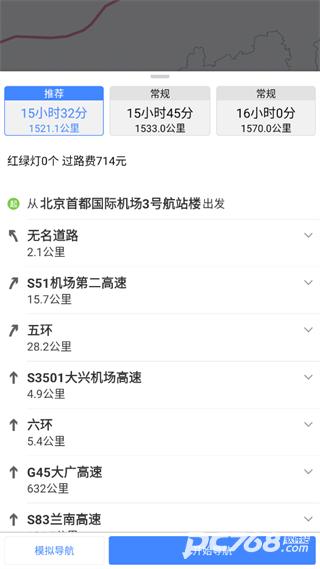百斗导航