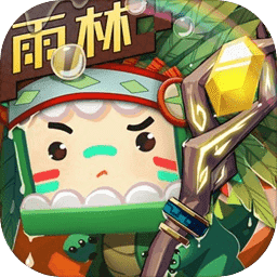 迷你世界雨林版本免登录 0.51.0